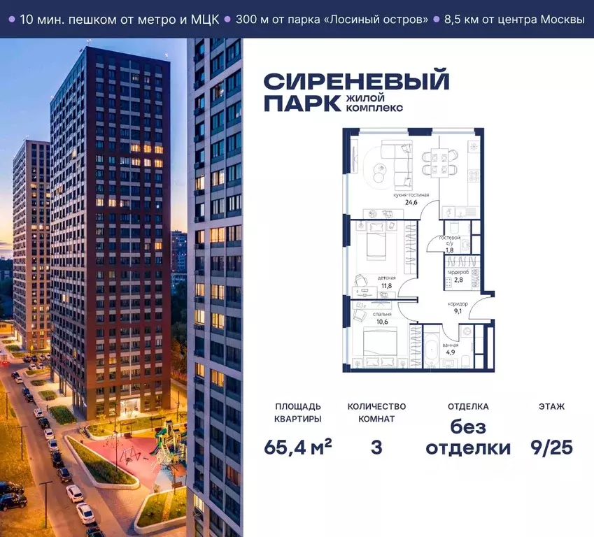 3-к кв. Москва Сиреневый парк жилой комплекс (65.4 м) - Фото 0