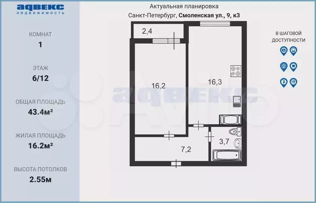 1-к. квартира, 43,4 м, 6/12 эт. - Фото 0