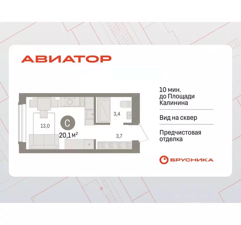Студия Новосибирская область, Новосибирск ул. Аэропорт, 88 (20.07 м) - Фото 0