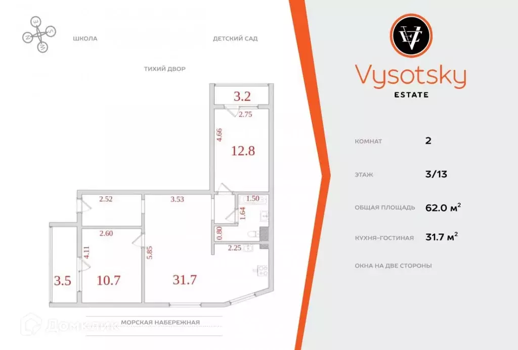Продаётся 2-к квартира, 62 м - Фото 1