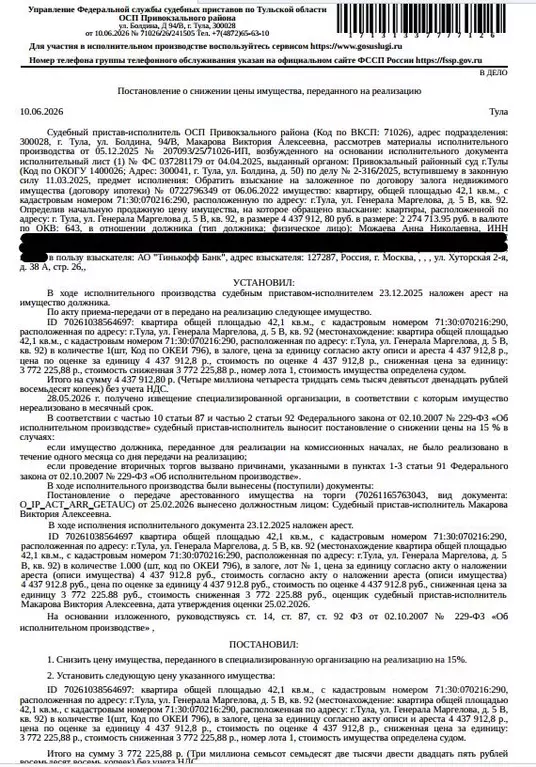 Свободной планировки кв. Тульская область, Тула ул. Генерала ... - Фото 1