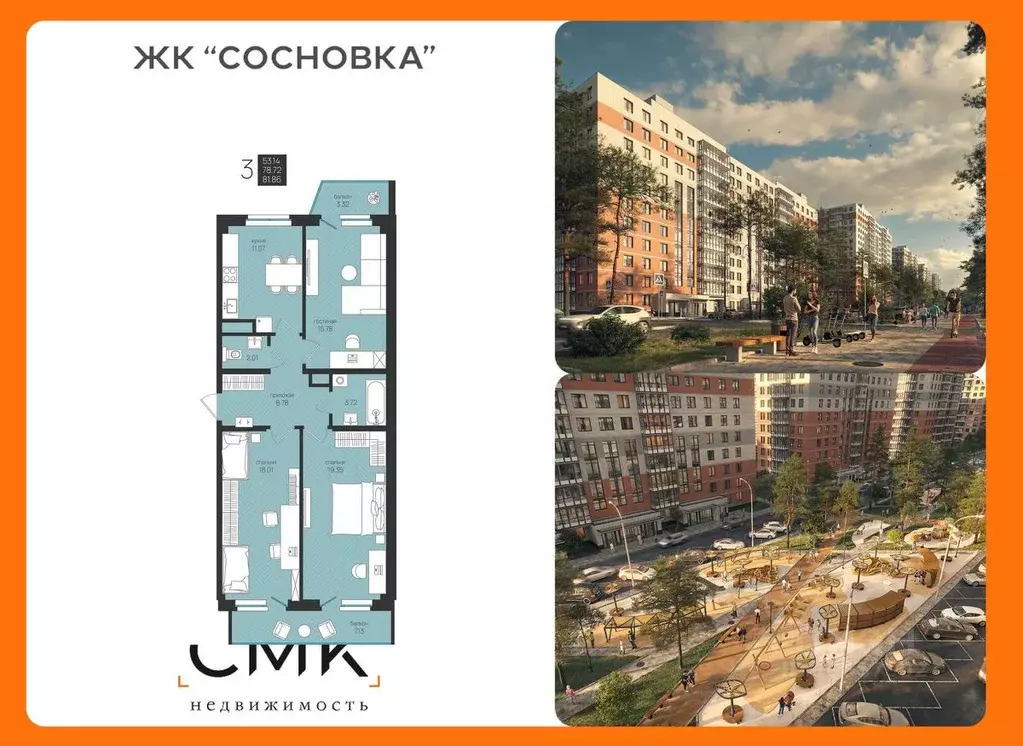 3-к кв. Архангельская область, Архангельск Московский просп. (81.86 м) - Фото 1