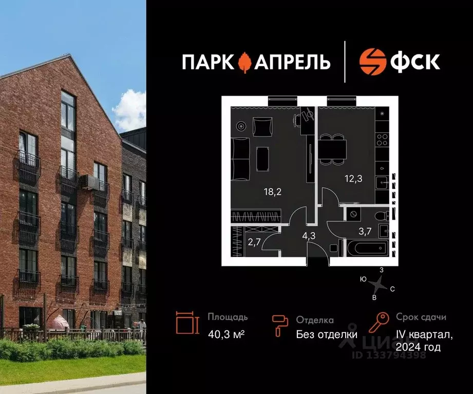 1-к кв. Московская область, Апрелевка Наро-Фоминский городской округ, ... - Фото 1