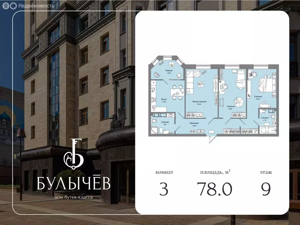 3-комнатная квартира: Киров, улица Свободы, 28 (78 м) - Фото 1