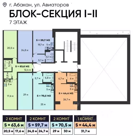 2-к кв. Хакасия, Абакан ул. Авиаторов, 1В/1 (59.6 м) - Фото 1