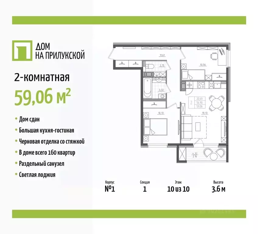 2-к кв. Санкт-Петербург Прилукская ул., 28к2 (59.06 м) - Фото 0