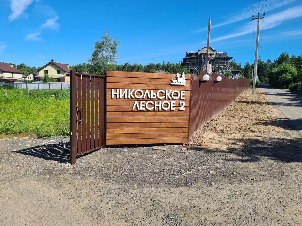 Участок, 17.5 сот., поселения (ижс) - Фото 1