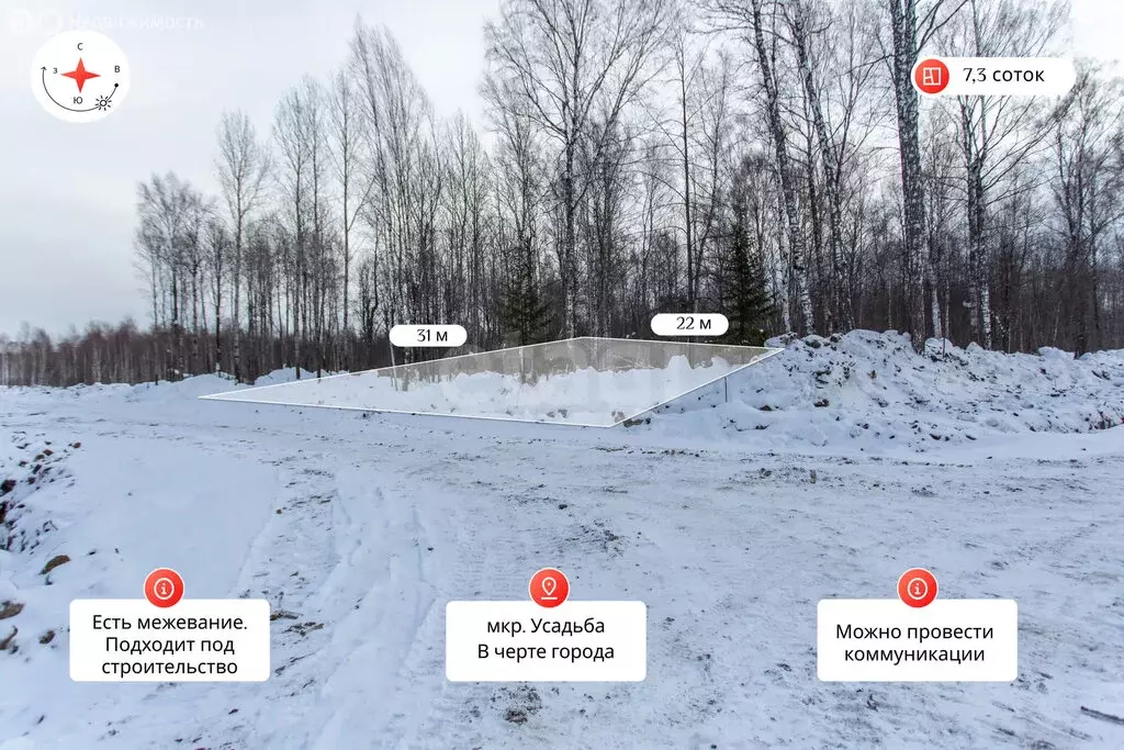 Участок в Тобольск, микрорайон Усадьба (7.3 м) - Фото 2