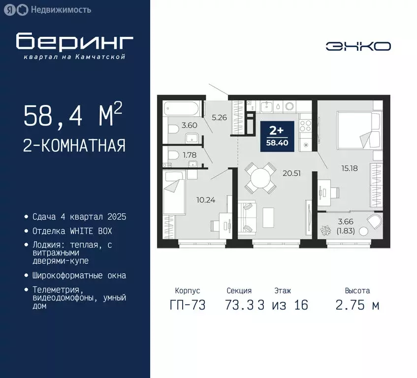2-комнатная квартира: Тюмень, микрорайон Энтузиастов (58.4 м) - Фото 0
