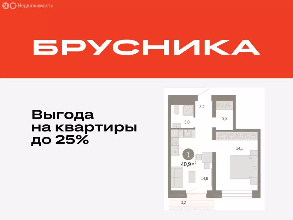 1-комнатная квартира: Тюмень, Причальная улица, 7 (40.94 м) - Фото 0