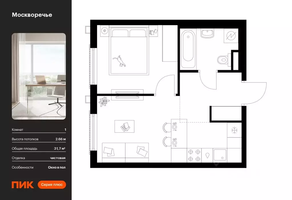 1-к кв. Москва Москворечье жилой комплекс, 1.4 (31.7 м) - Фото 0