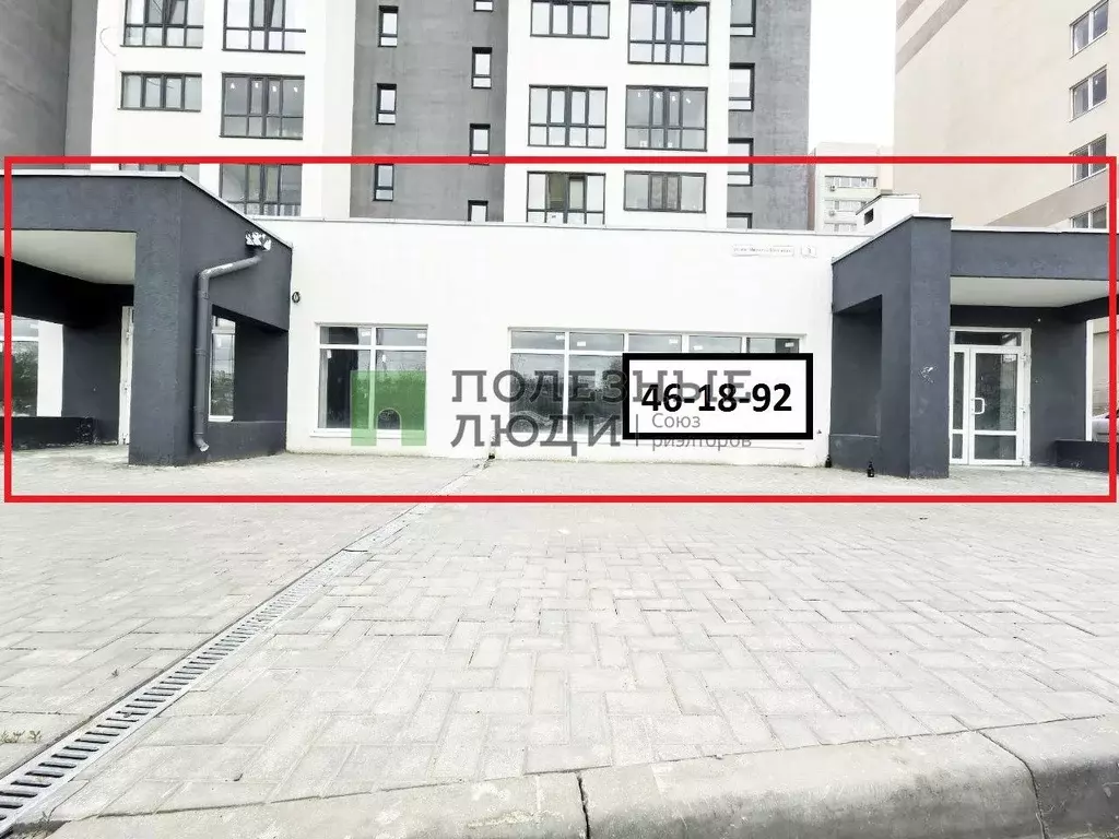 Помещение свободного назначения в Саратовская область, Саратов ул. ... - Фото 0