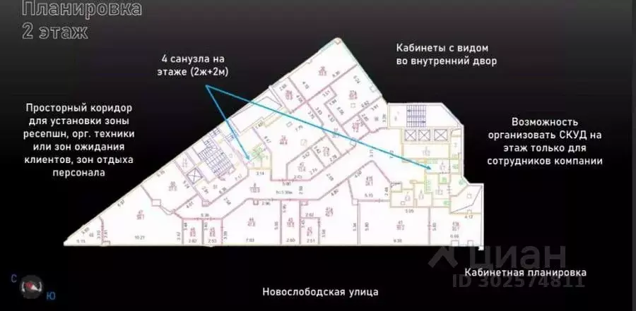 Офис в Москва Новослободская ул., 16 (851 м) - Фото 0