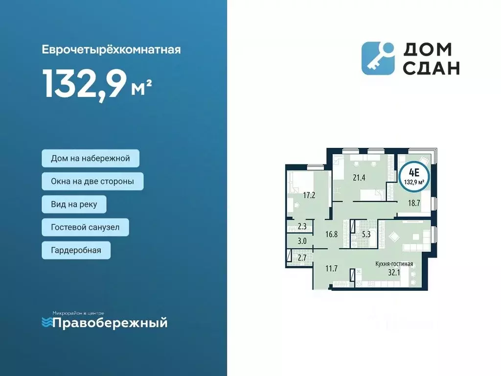 3-к кв. Тюменская область, Тюмень ул. Мельникайте, 30к1 (132.9 м) - Фото 0
