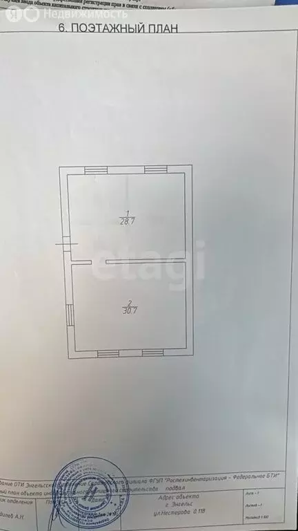 Дом в Энгельс, улица Нестерова, 118 (160 м) - Фото 1