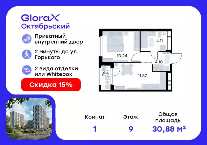 1-к кв. Владимирская область, Владимир GloraX Октябрьский жилой ... - Фото 0