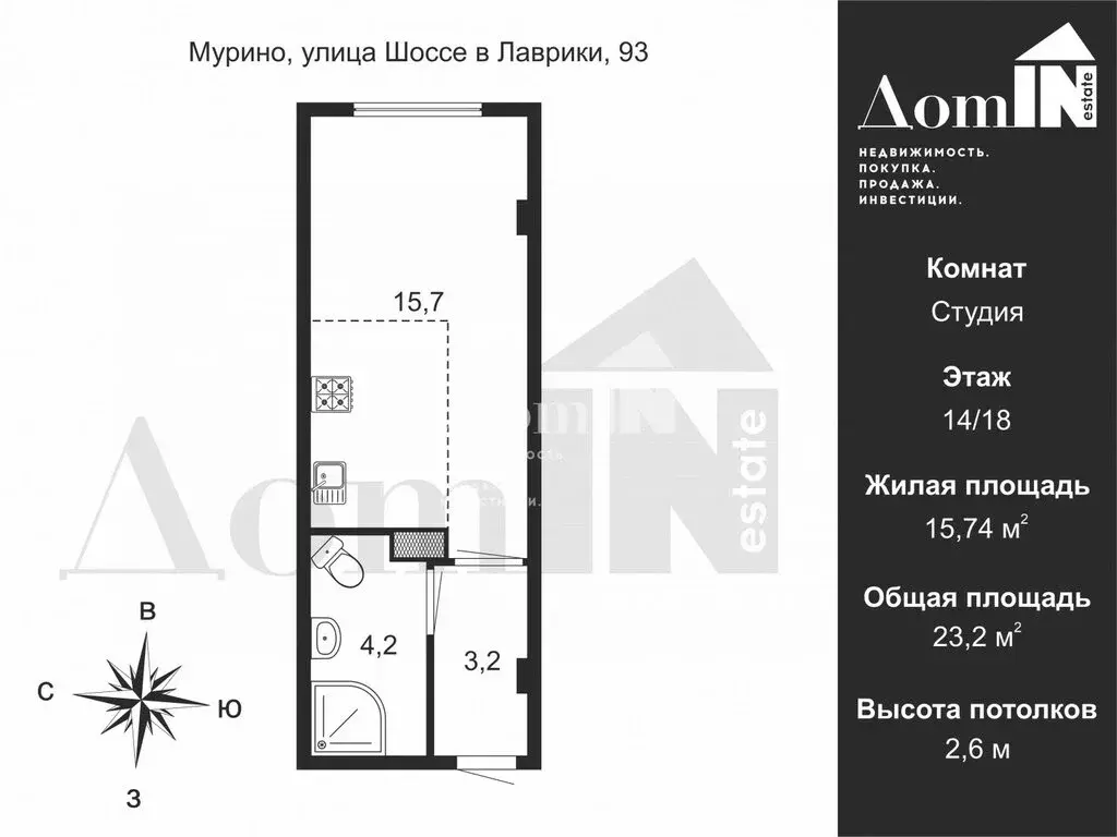 Квартира-студия: Мурино, улица Шоссе в Лаврики, 93 (23.2 м) - Фото 0