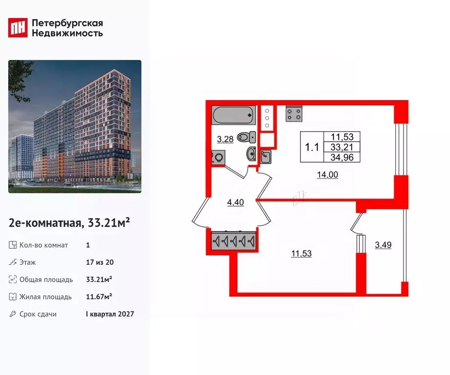 1-к кв. Ленинградская область, Всеволожский район, Свердловское ... - Фото 1