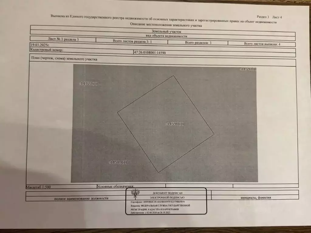 Участок в Ленинградская область, Тосненский район, Федоровское ... - Фото 1