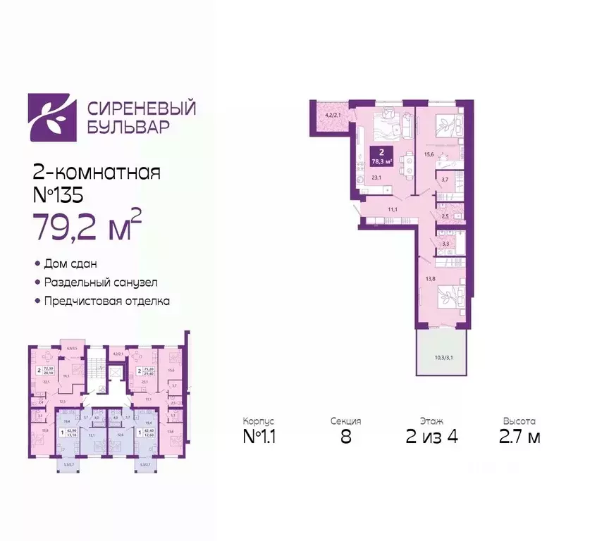 2-к кв. Калининградская область, Калининград Ключевая ул., 27В (79.2 ... - Фото 0