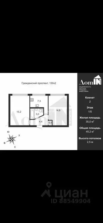 2-к кв. Санкт-Петербург Гражданский просп., 130К2 (45.0 м) - Фото 1