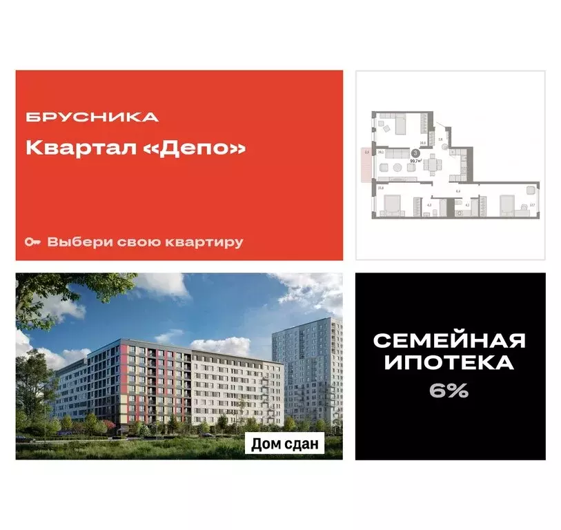 3-комнатная квартира: Екатеринбург, улица Пехотинцев, 2В (99.8 м) - Фото 0