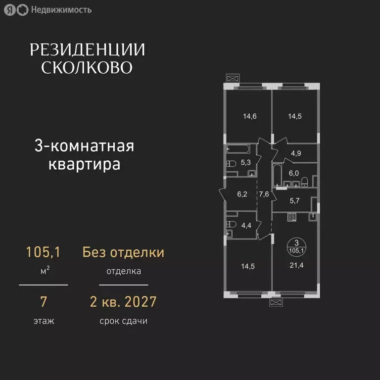 3-комнатная квартира: посёлок городского типа Заречье, жилой комплекс ... - Фото 0