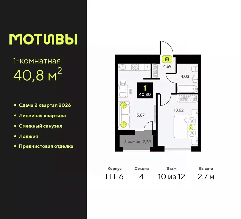 1-к кв. Тюменская область, Тюмень ул. Андрея Приказнова, 1 (40.8 м) - Фото 0