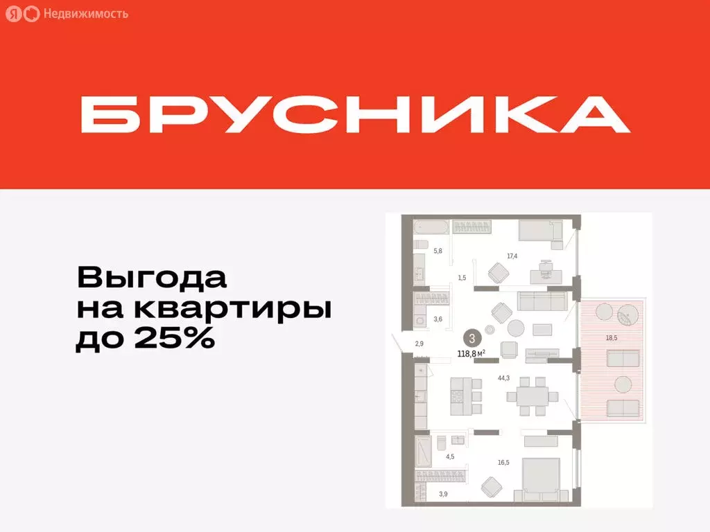 3-комнатная квартира: Тюмень, Мысовская улица, 26к2 (118.78 м) - Фото 0