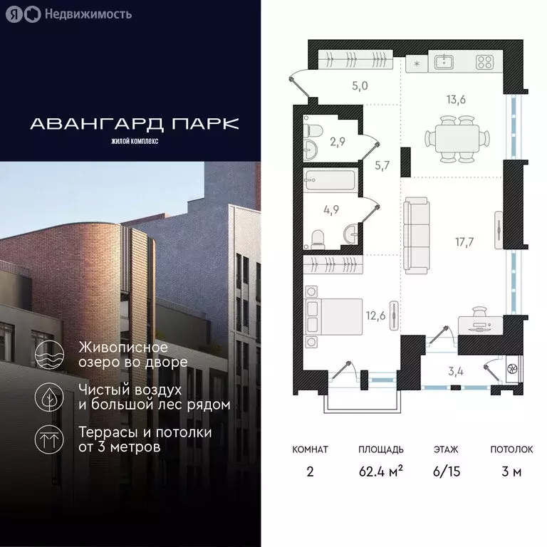 2-комнатная квартира: Новосибирск, Кубовая улица, 32 (62.4 м) - Фото 0