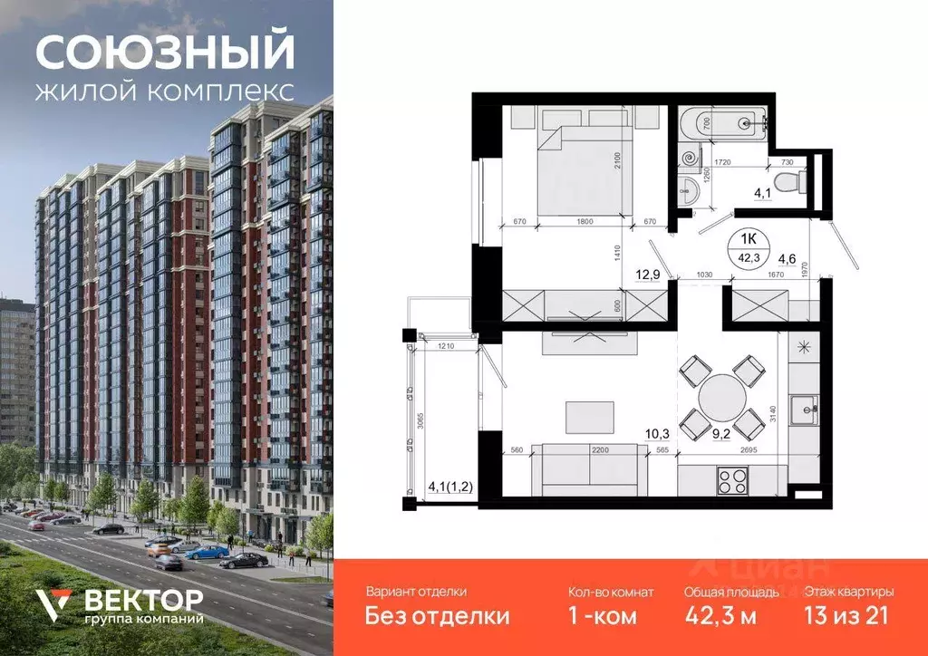 Квартира, 1 комната, 42.3 м - Фото 1
