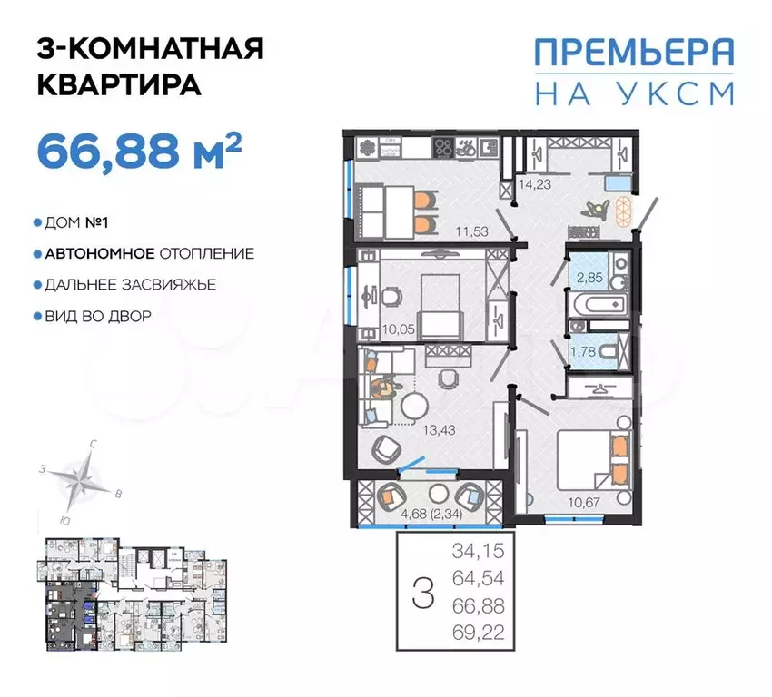 3-к. квартира, 66,9 м, 13/14 эт. - Фото 0