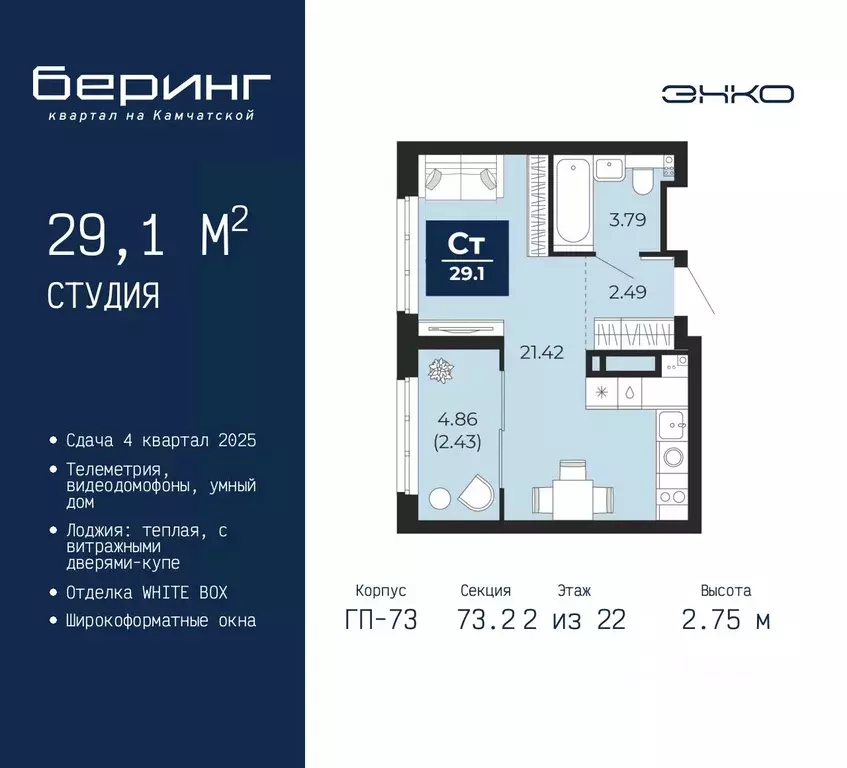 Студия Тюменская область, Тюмень Энтузиастов мкр,  (29.1 м) - Фото 0