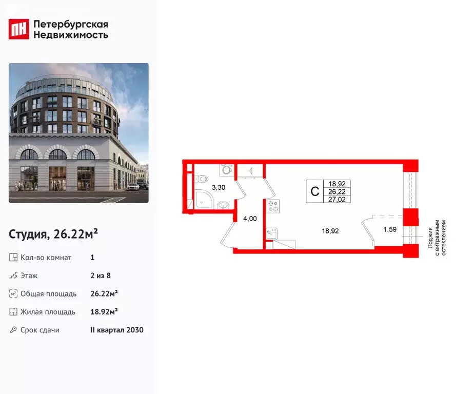 Квартира-студия: Санкт-Петербург, Кожевенная линия, 1-3с3 (26.22 м) - Фото 1