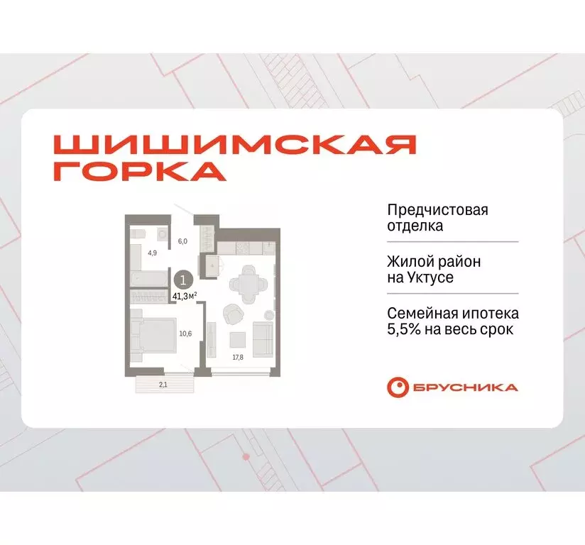 1-комнатная квартира: Екатеринбург, улица Гастелло, 19А (41.32 м) - Фото 0