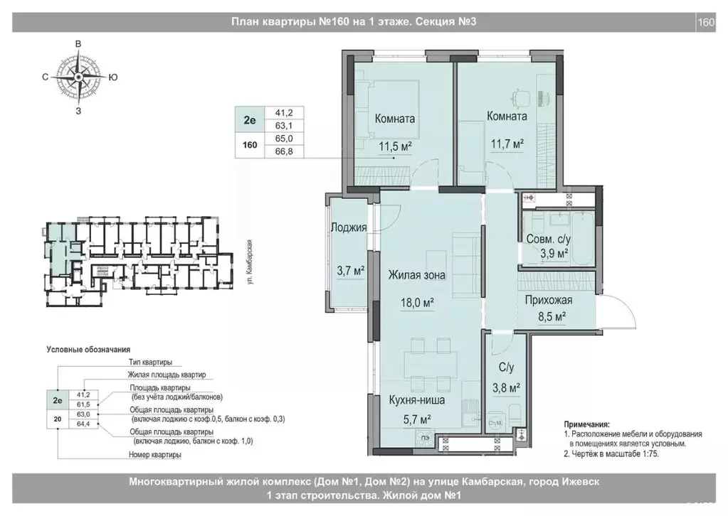 3-к кв. Удмуртия, Ижевск Игринская ул., 12 (65.0 м) - Фото 1