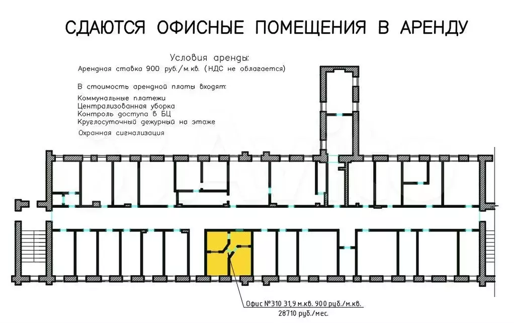 Офис, 31.9 м - Фото 0