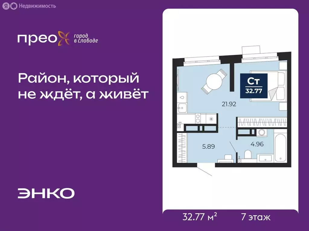 Квартира-студия: Тюмень, Арктическая улица, 16 (32.77 м) - Фото 1