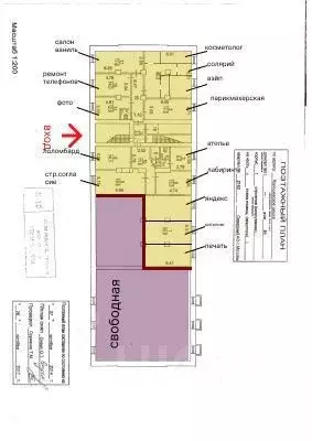 Помещение свободного назначения в Москва Хорошевское ш., 84К1 (250 м) - Фото 1