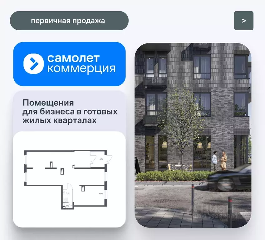 Помещение свободного назначения в Московская область, Ленинский ... - Фото 1