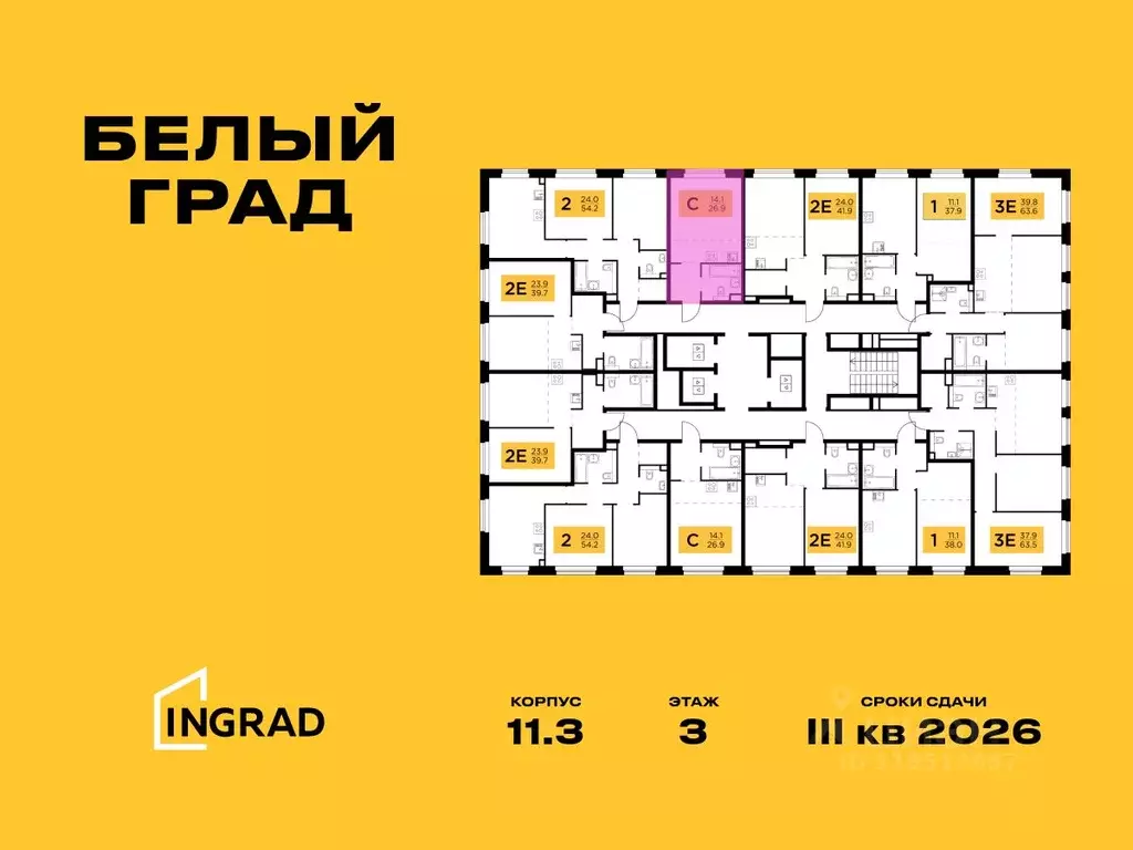 Студия Московская область, Мытищи Белый Grad жилой комплекс (26.9 м) - Фото 0