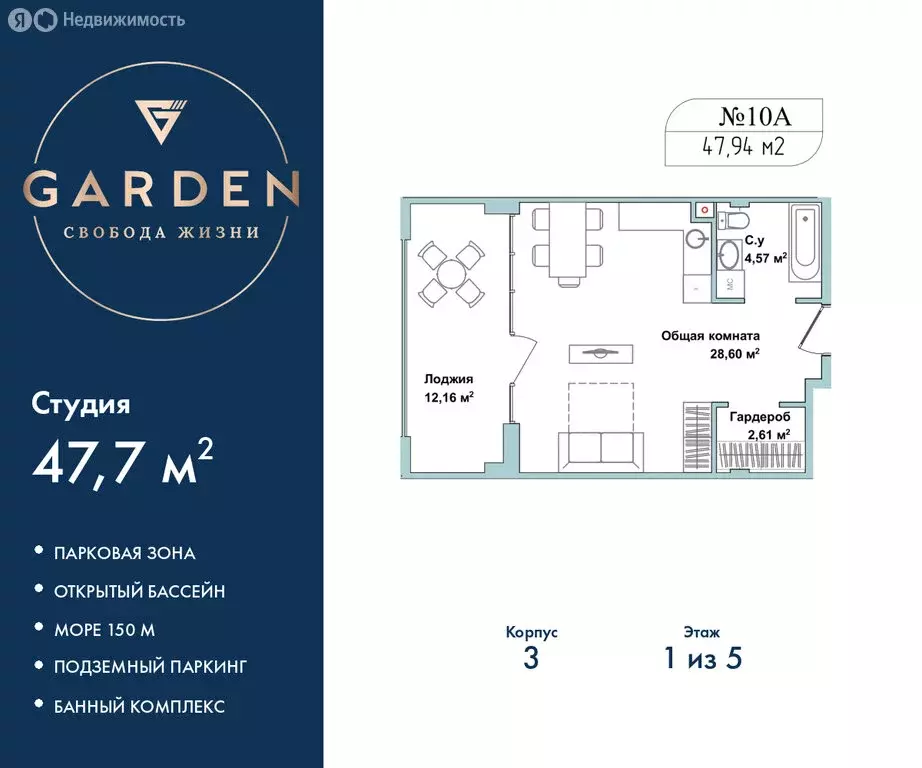 2-комнатная квартира: Севастополь, улица Лётчиков, 10к4 (47.7 м) - Фото 1