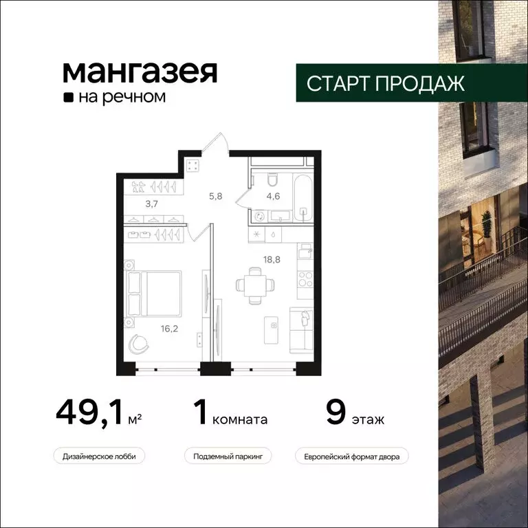 1-комнатная квартира: Москва, САО, район Левобережный (49.1 м) - Фото 0