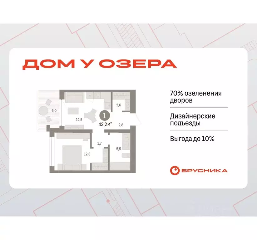 1-к кв. Тюменская область, Тюмень ул. Муравленко, 9к3 (43.17 м) - Фото 0