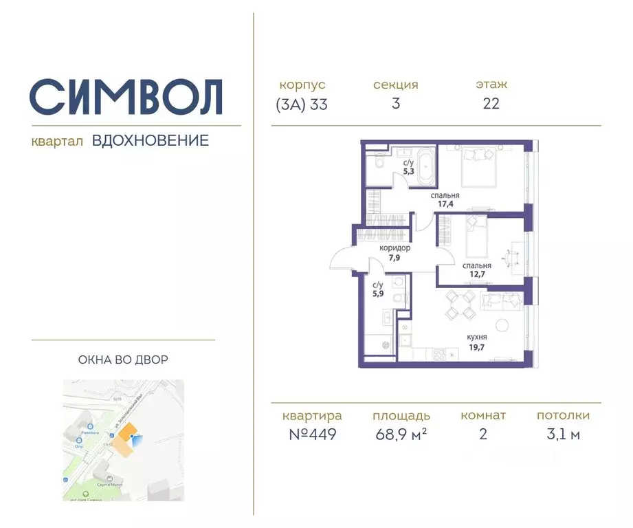 2-к кв. Москва Символ жилой комплекс (68.9 м) - Фото 0