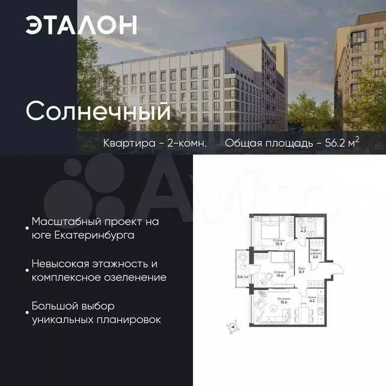 2-к. квартира, 56,2 м, 9/15 эт. - Фото 0