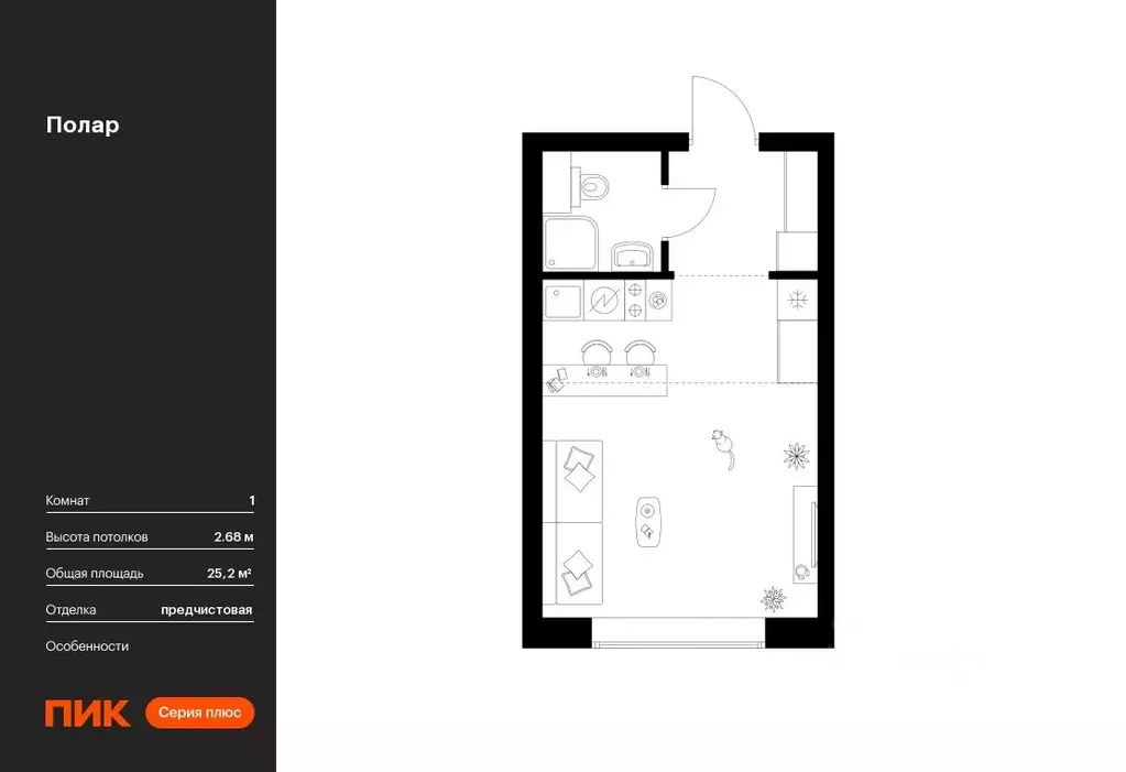 Студия Москва Полар жилой комплекс, 1.5 (25.2 м) - Фото 0