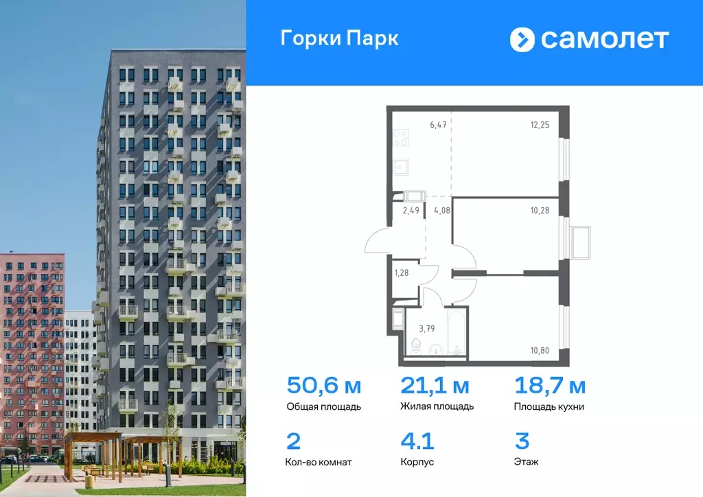 2-к квартира, 50.6 м - Фото 0