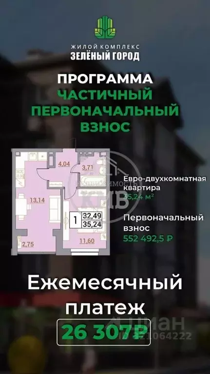 1-к кв. Ставропольский край, Минеральные Воды Советская ул. (34.0 м) - Фото 2