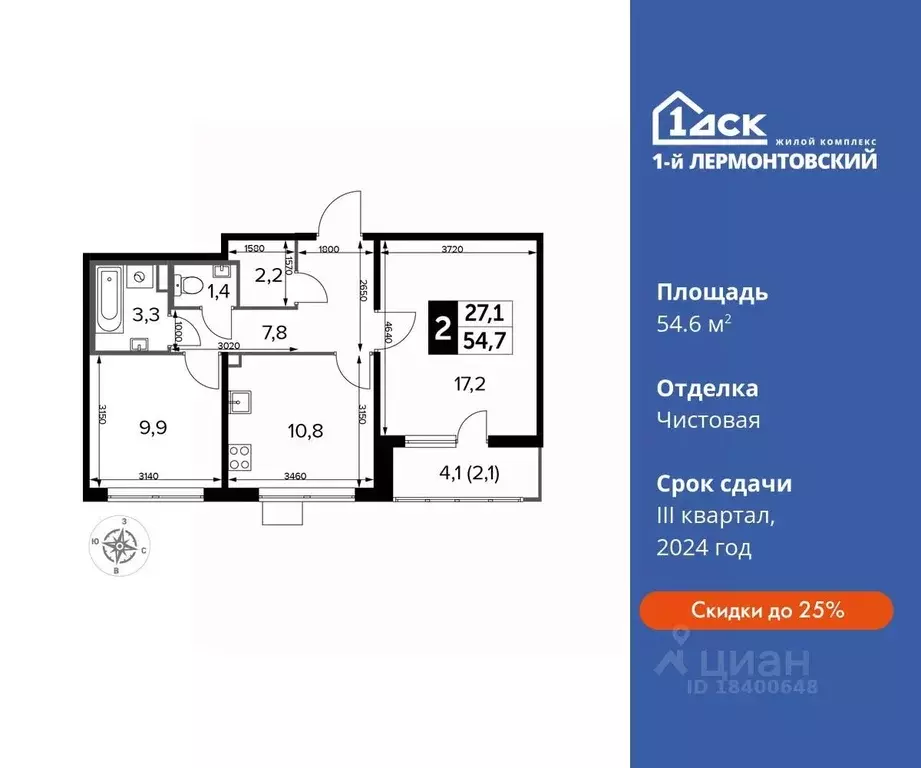 2-к кв. Московская область, Люберцы ул. Рождественская, 12 (54.6 м) - Фото 0